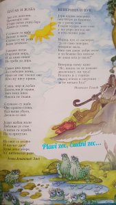 kreativni centar zbirka pesama i priča za decu desanka maksimovic mira aleckovic momcilo tesic dusan radovic miroslav antic jovan jovanovic zmaj